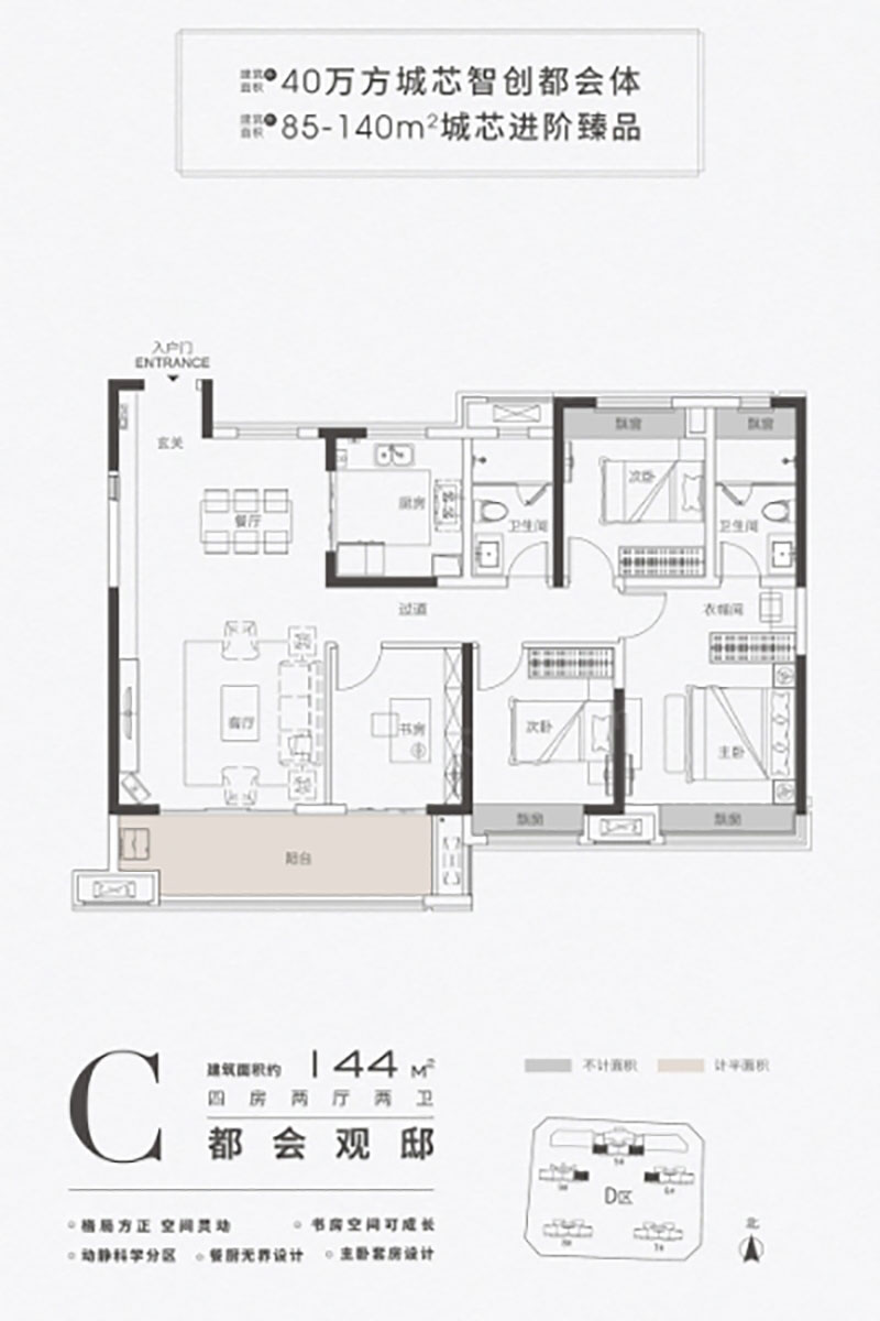 岳阳楼区融创都会中心C户型