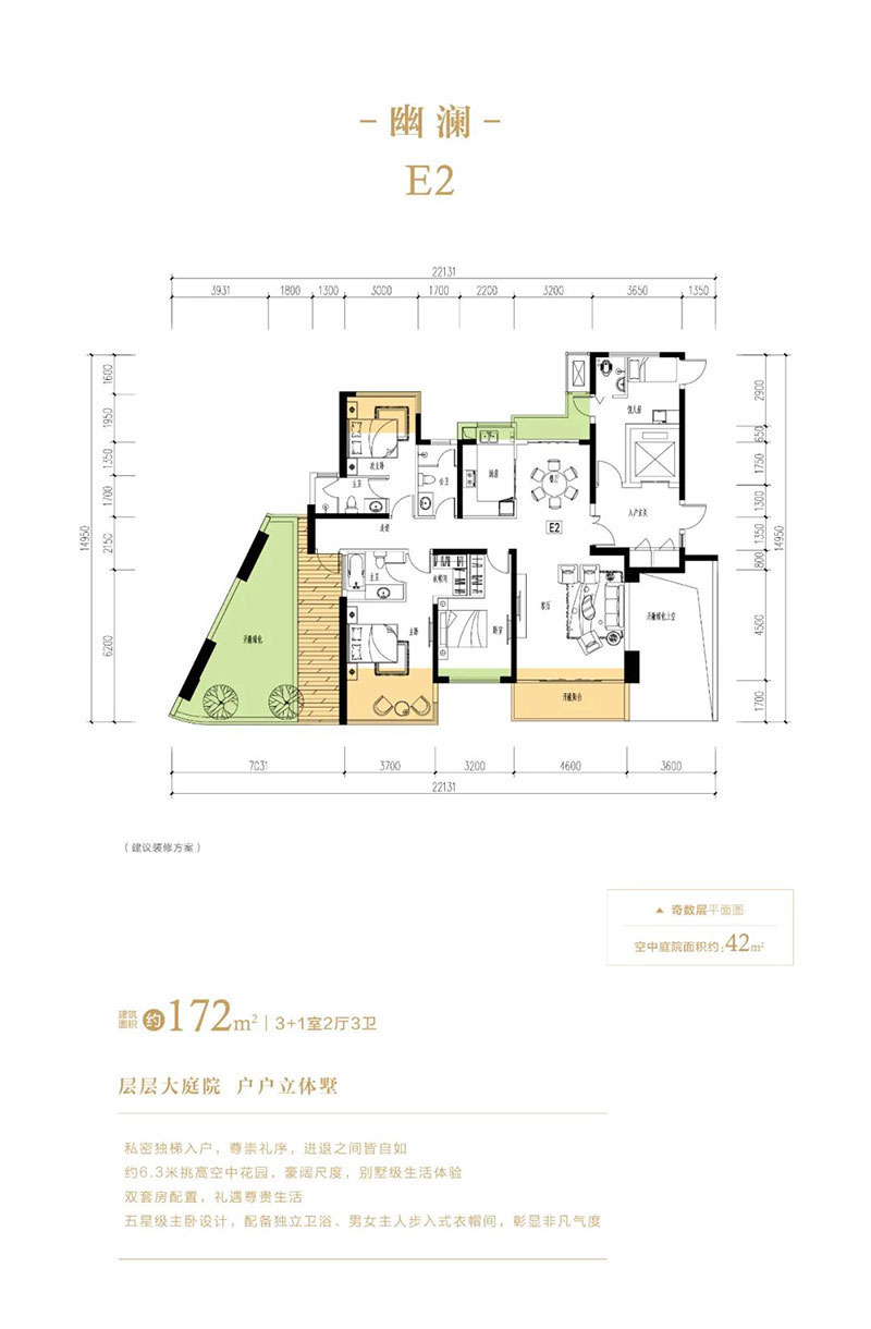 岳阳楼区南湖天著E2户型