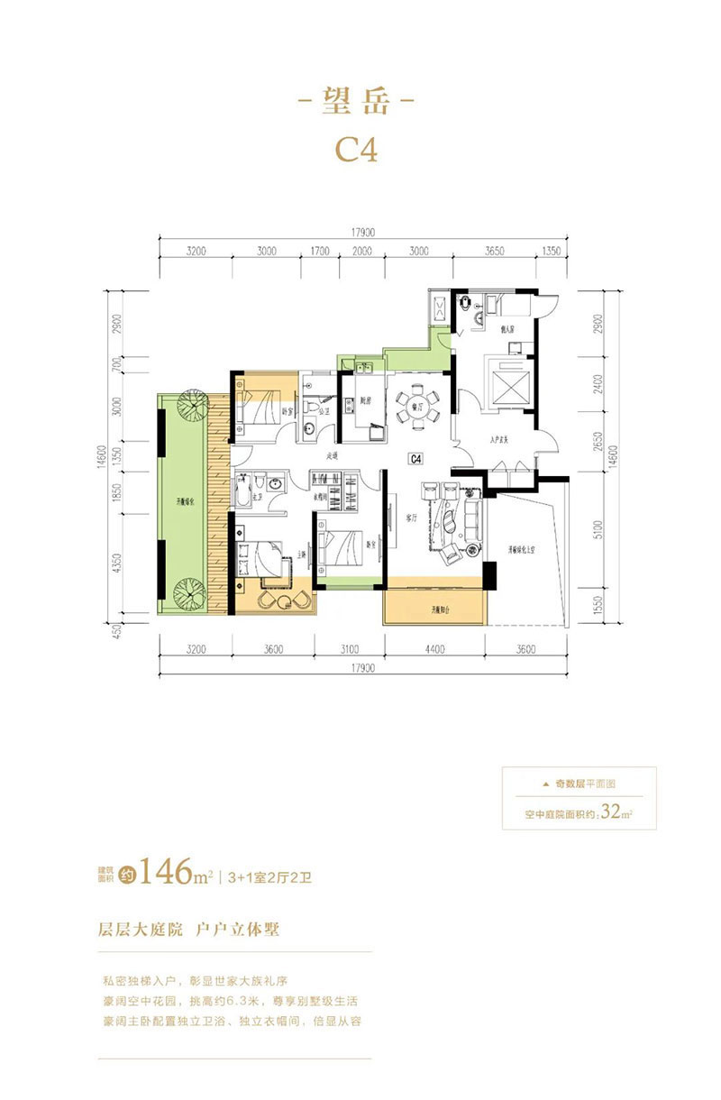 岳阳楼区南湖天著C4户型