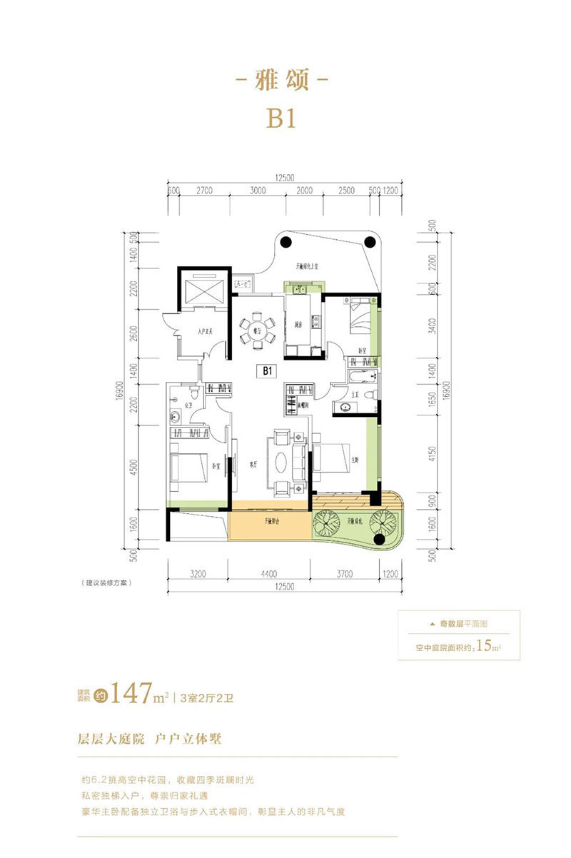 岳阳楼区南湖天著B1户型