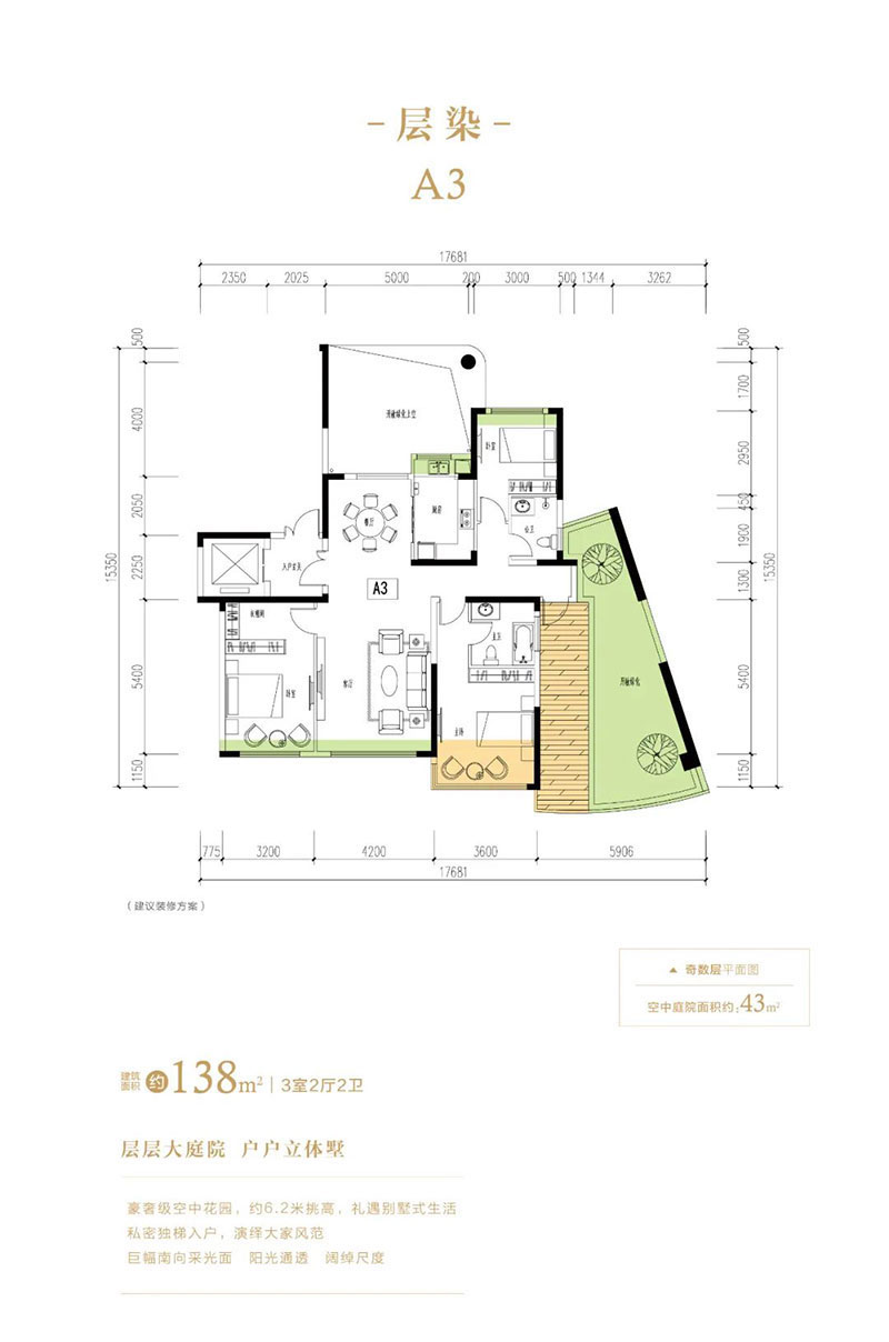 岳阳楼区南湖天著A3户型