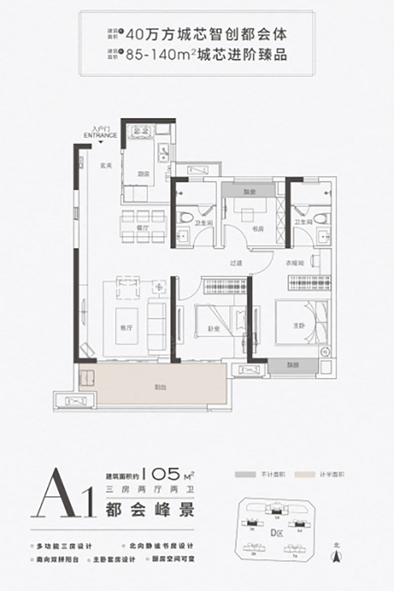 岳阳楼区融创都会中心A1户型