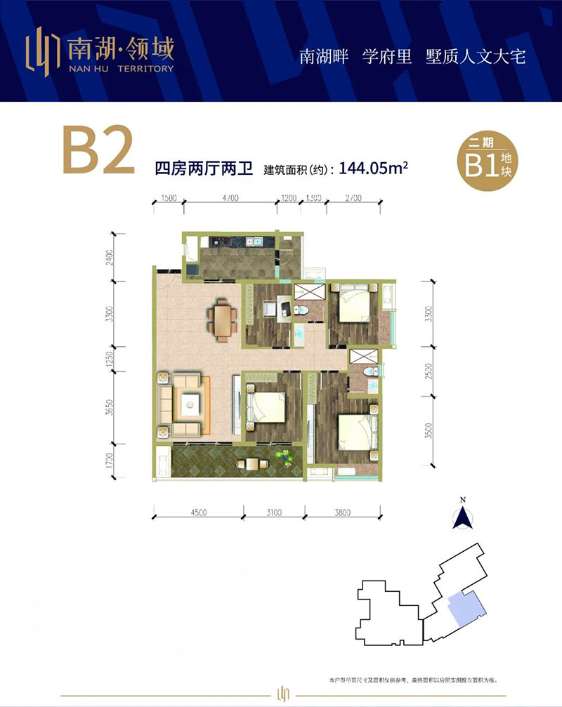岳阳楼区南湖领域B2户型