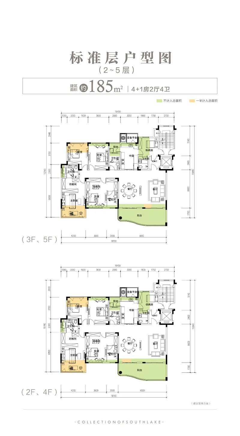 岳阳楼区南湖天著标准层185户型