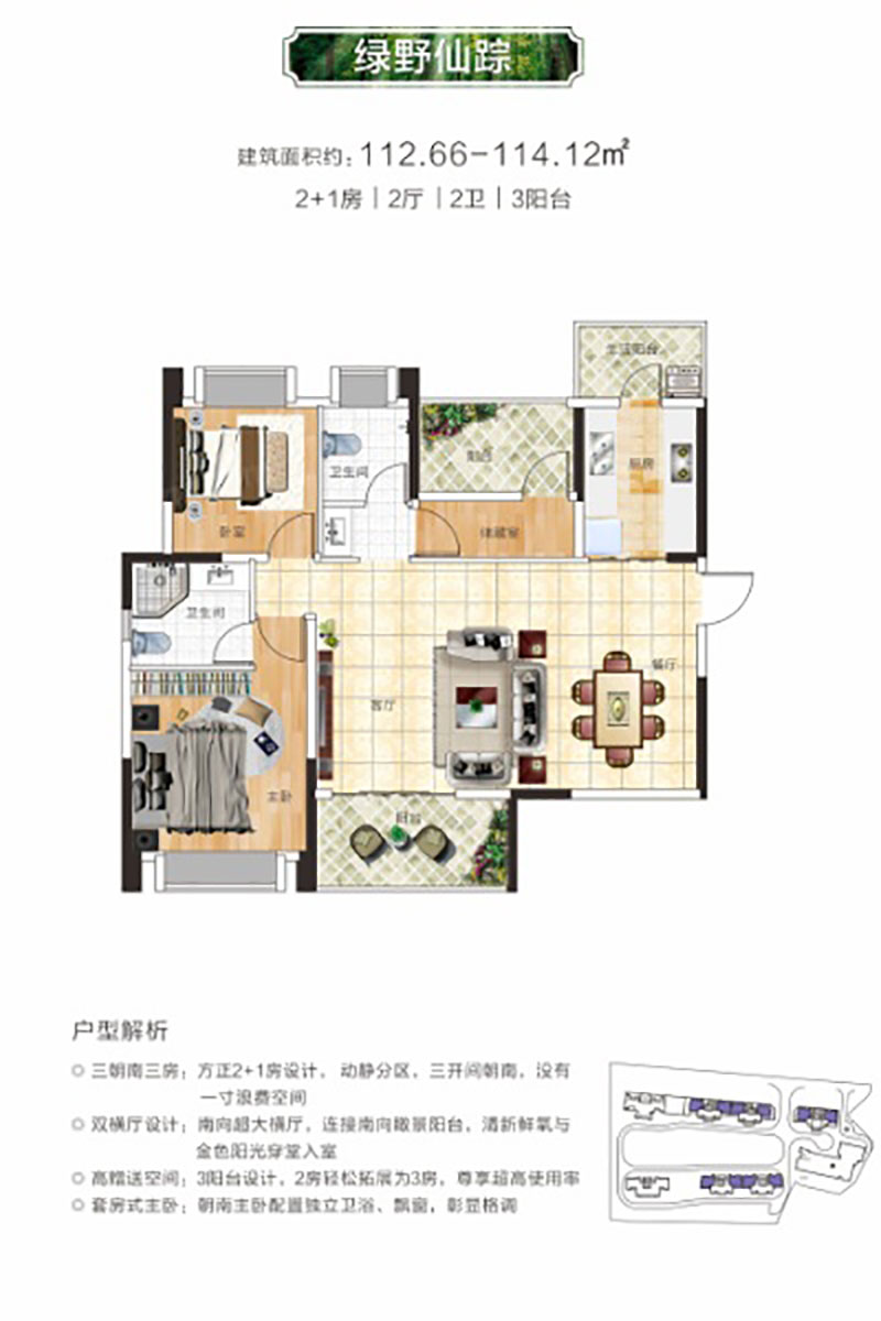 岳阳楼区悦湖湾绿野仙踪