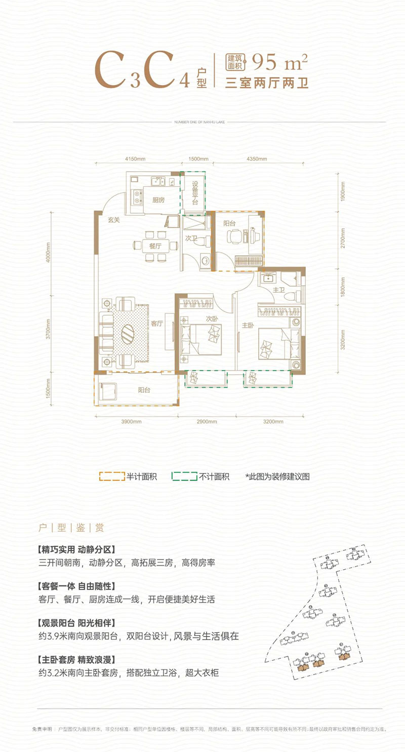岳阳楼区南湖壹号二期C3户型