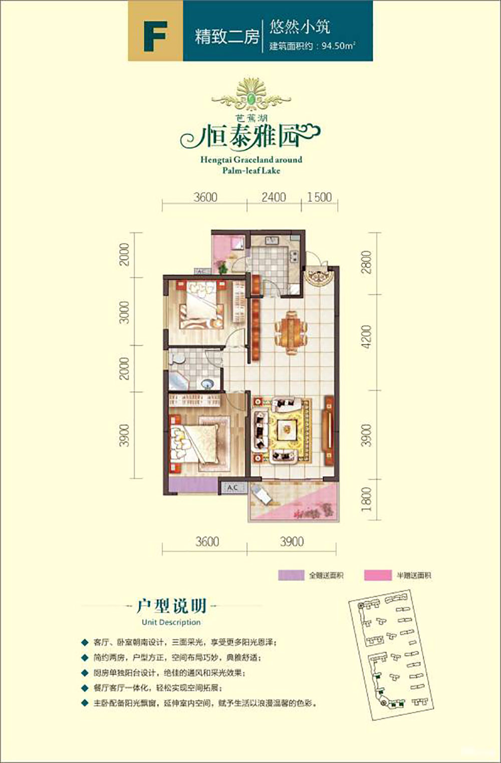 岳阳楼区恒泰雅园三期F户型