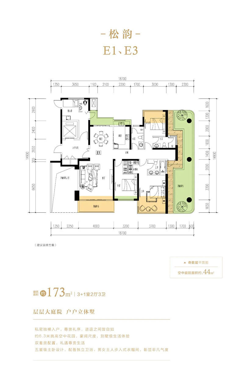 岳阳楼区南湖天著E1户型