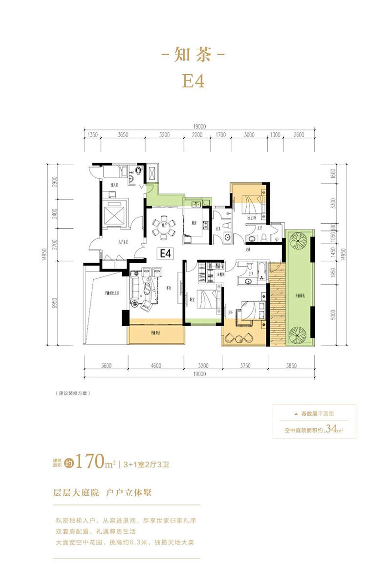 岳阳楼区南湖天著E4户型