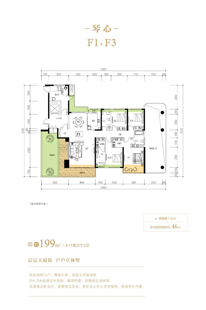 岳阳楼区南湖天著F1户型