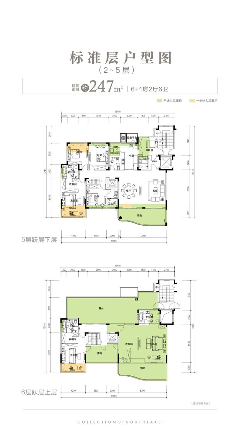 岳阳楼区南湖天著2至5层户型