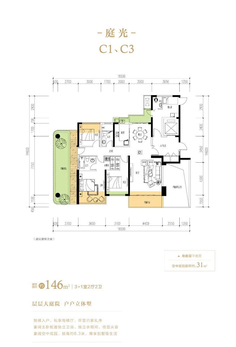 岳阳楼区南湖天著C1C3户型