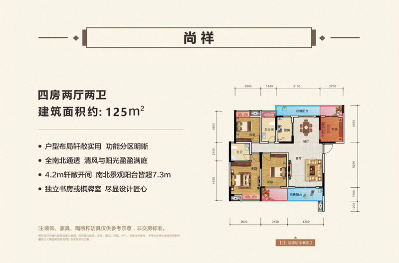 湘阴县美江尚书府尚祥户型