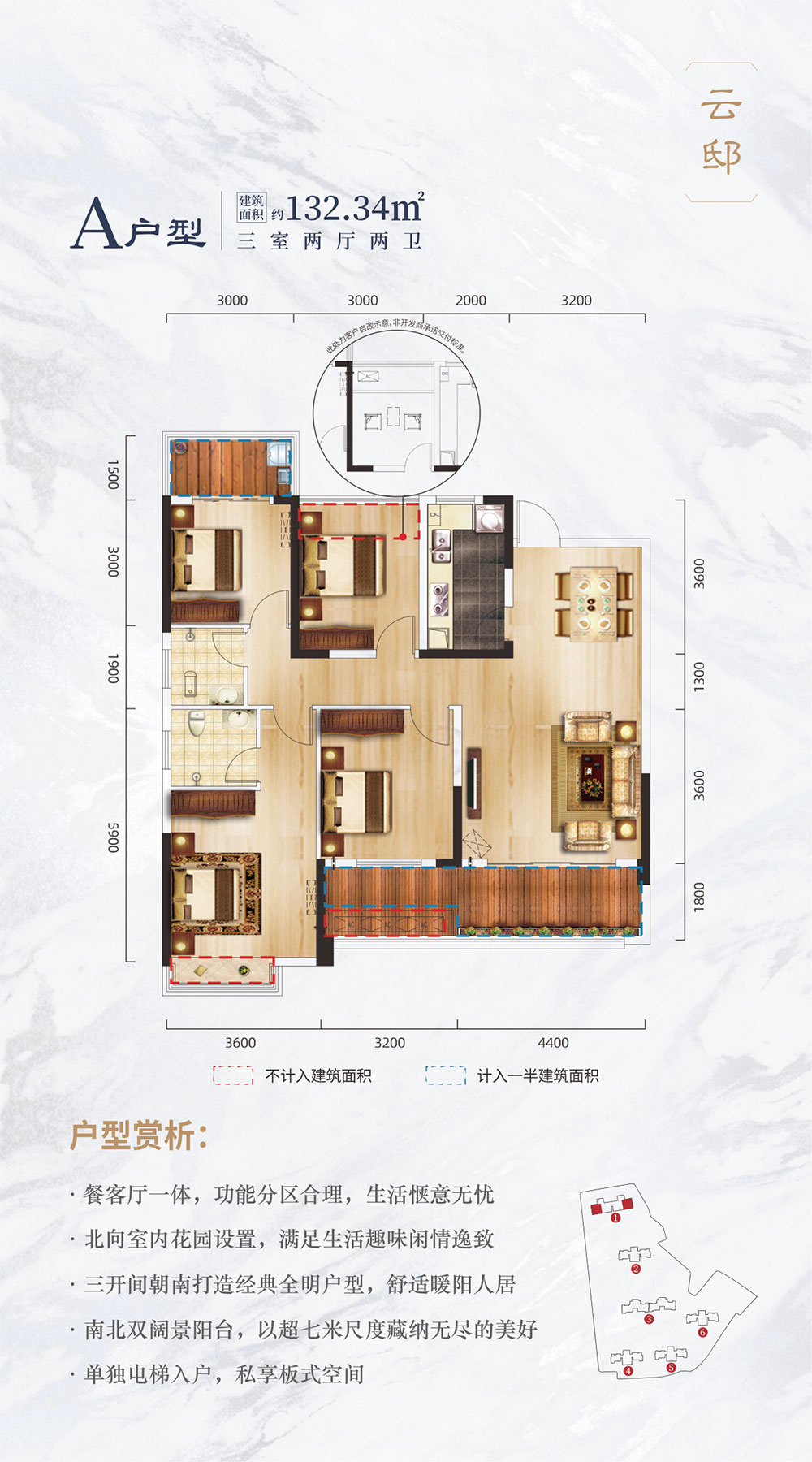 湘阴县华奕曙光里A户型