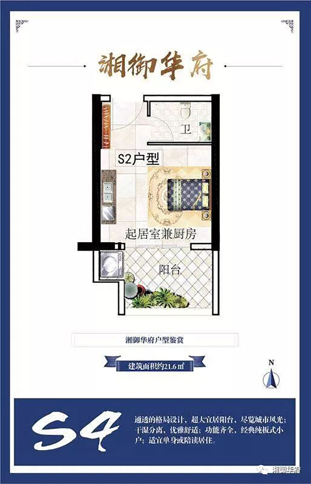 湘阴县湘御华府S4户型