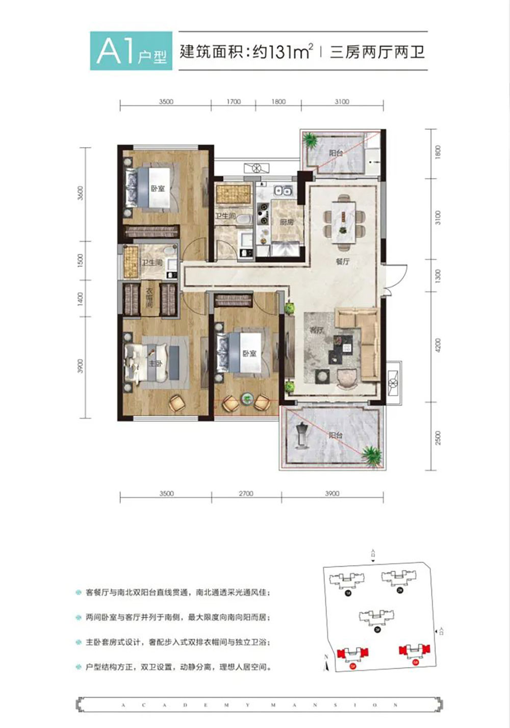 湘阴县万象学府A1户型