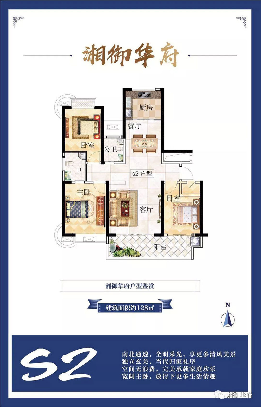 湘阴县湘御华府S2户型