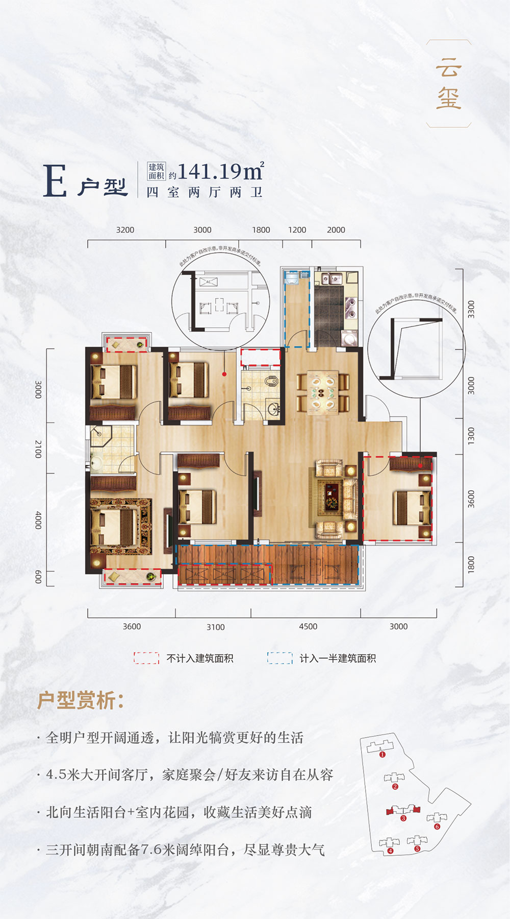 湘阴县华奕曙光里E户型