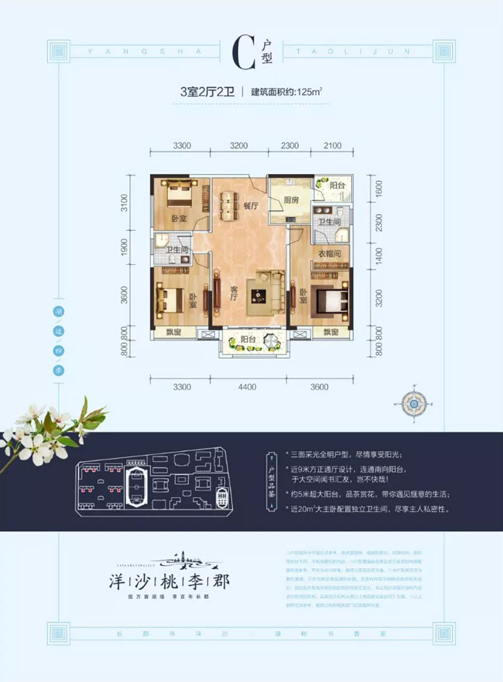 湘阴县洋沙桃李郡C户型