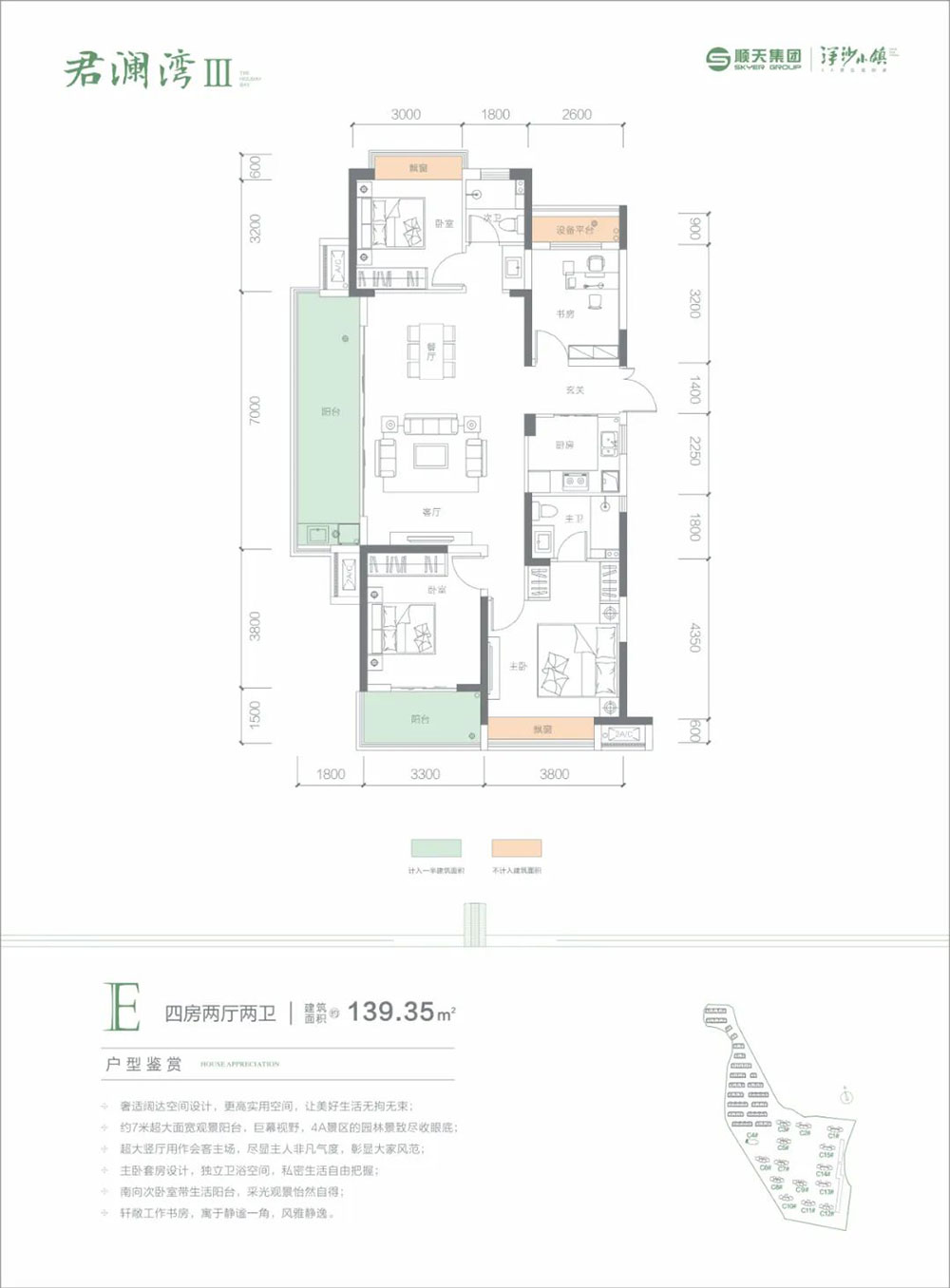 湘阴县洋沙小镇君澜湾三期E户型