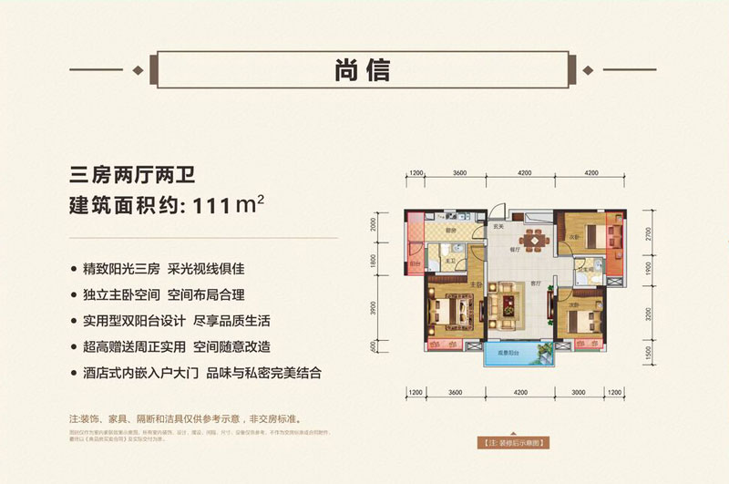 湘阴县美江尚书府尚信户型