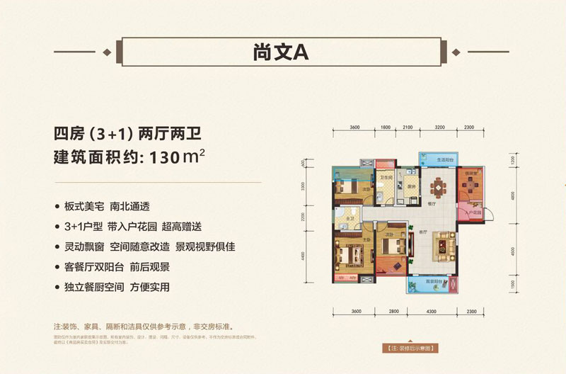 湘阴县美江尚书府尚文A户型