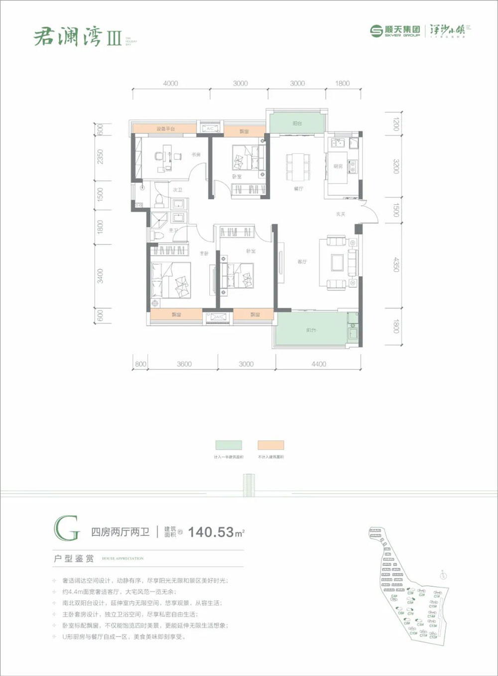 湘阴县洋沙小镇君澜湾三期G户型