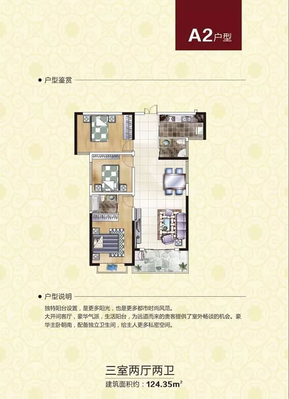 湘阴县华科江南水岸A2户型