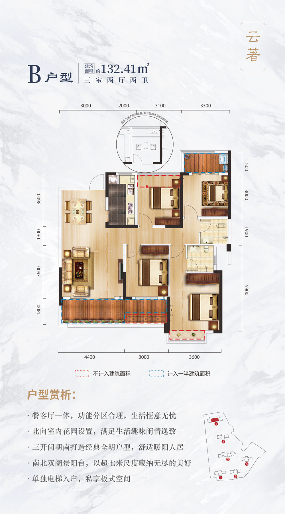 湘阴县华奕曙光里B户型