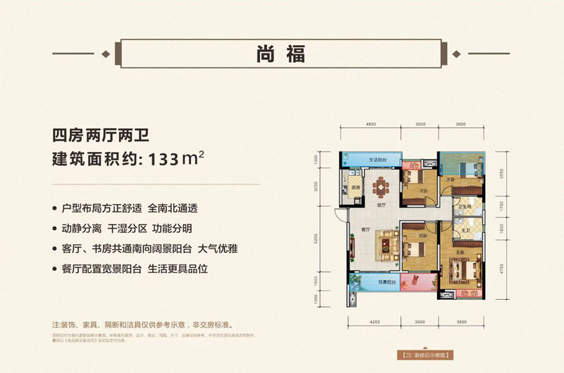 湘阴县美江尚书府尚福户型