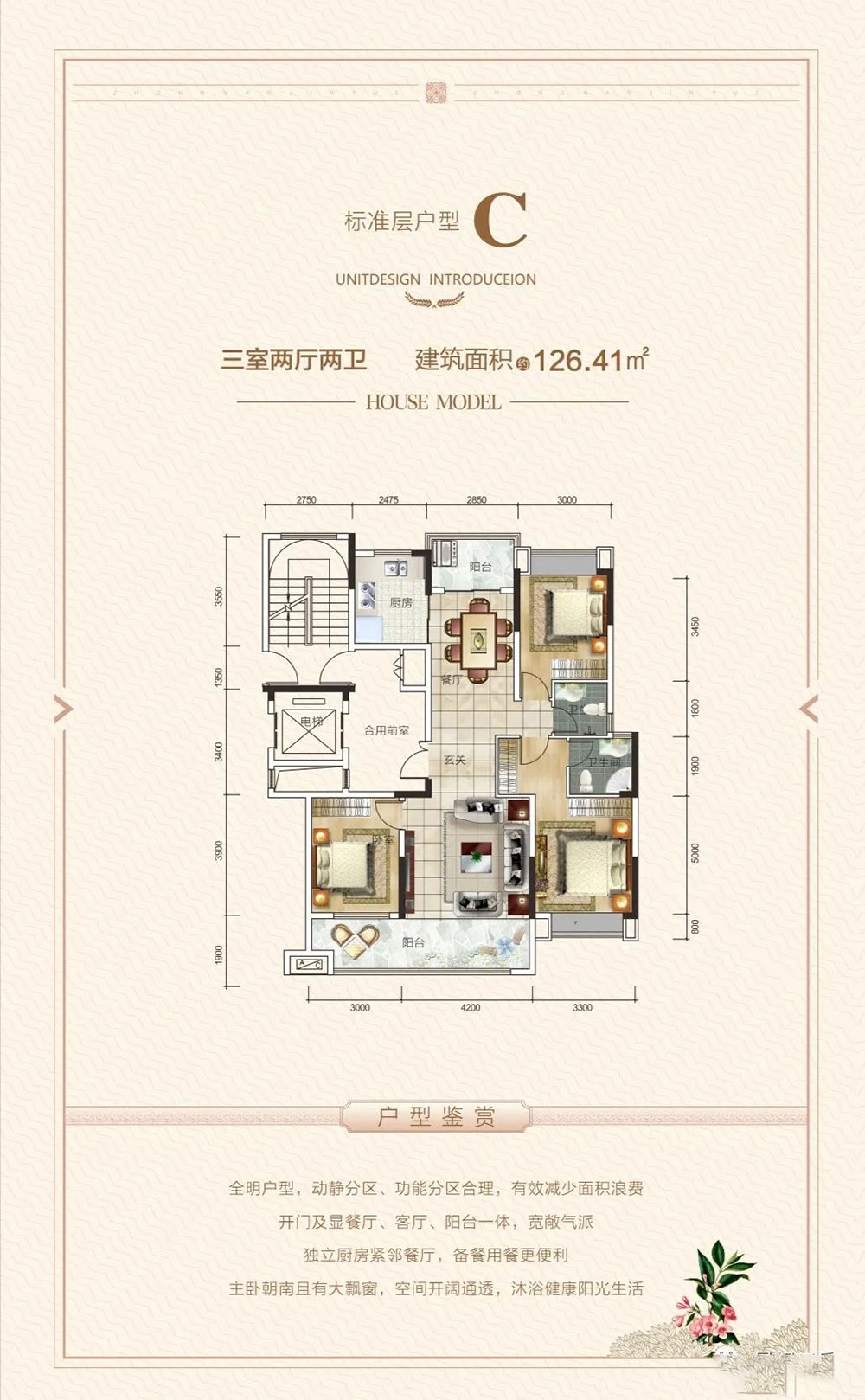 平江县景润天岳C户型