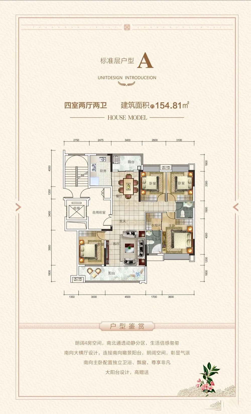 平江县景润天岳A户型