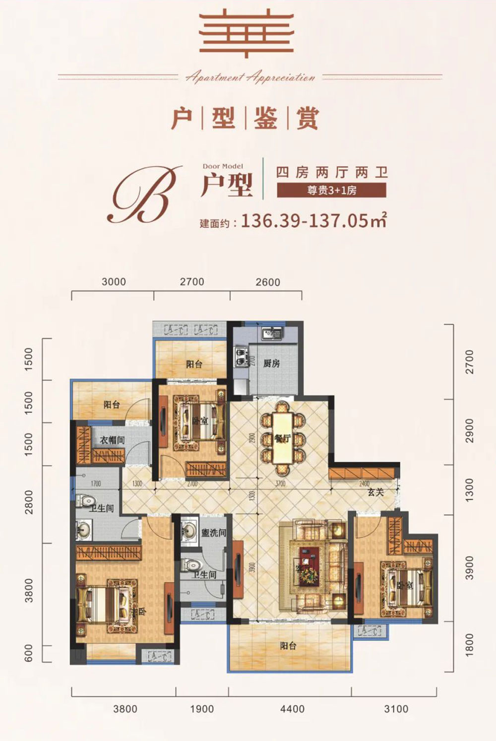 平江县润雅华府二期B户型