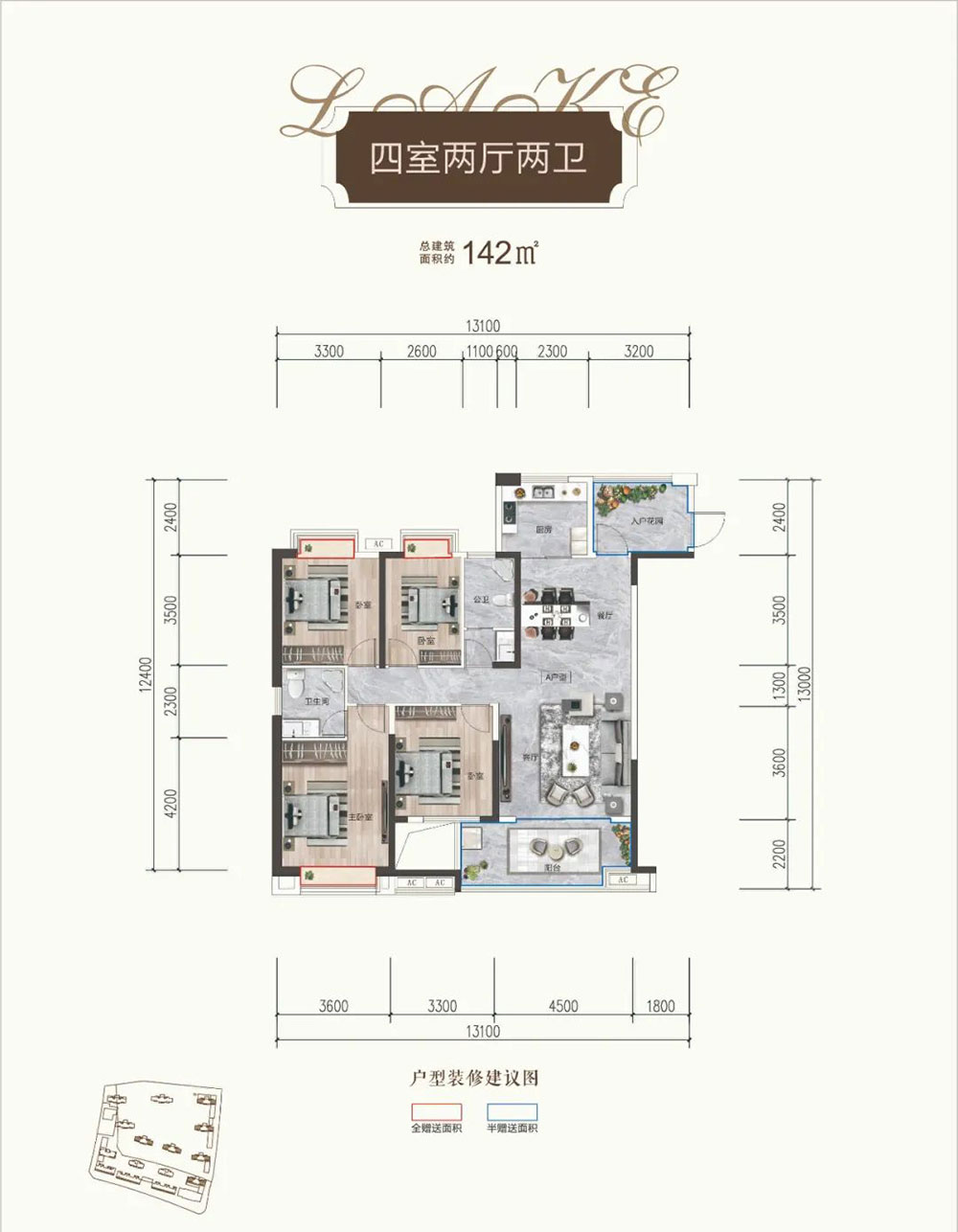 湘阴县东湖壹号B户型