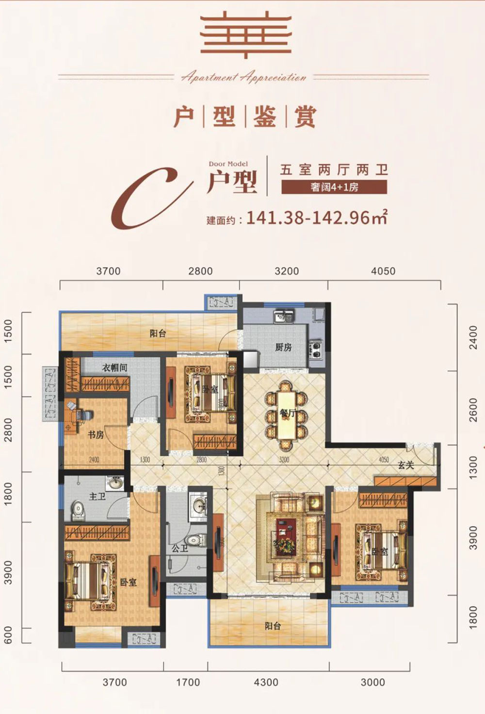平江县润雅华府二期C户型