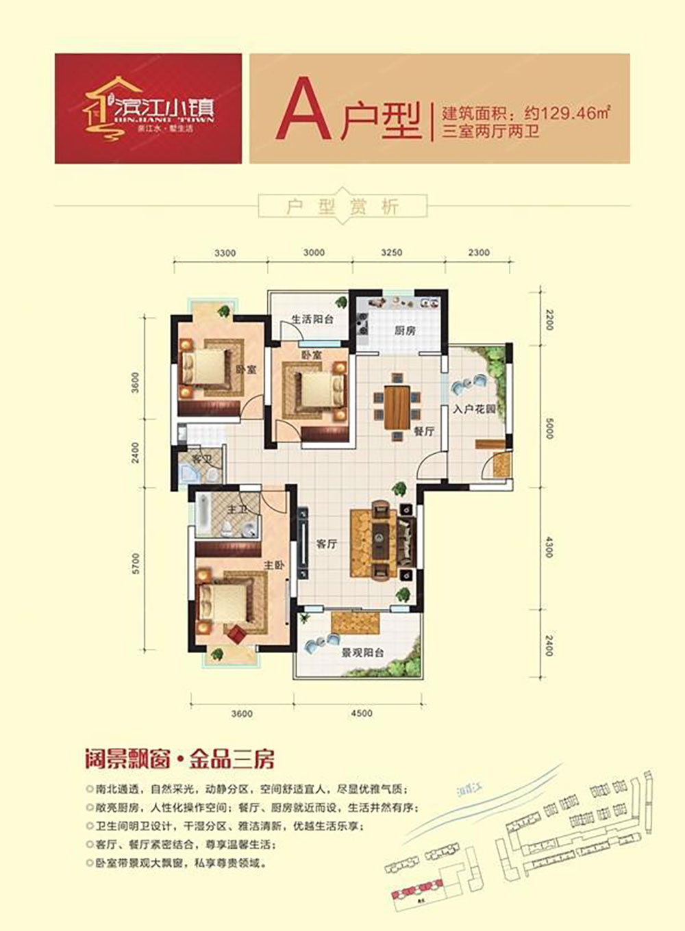 平江县伍市滨江小镇A户型