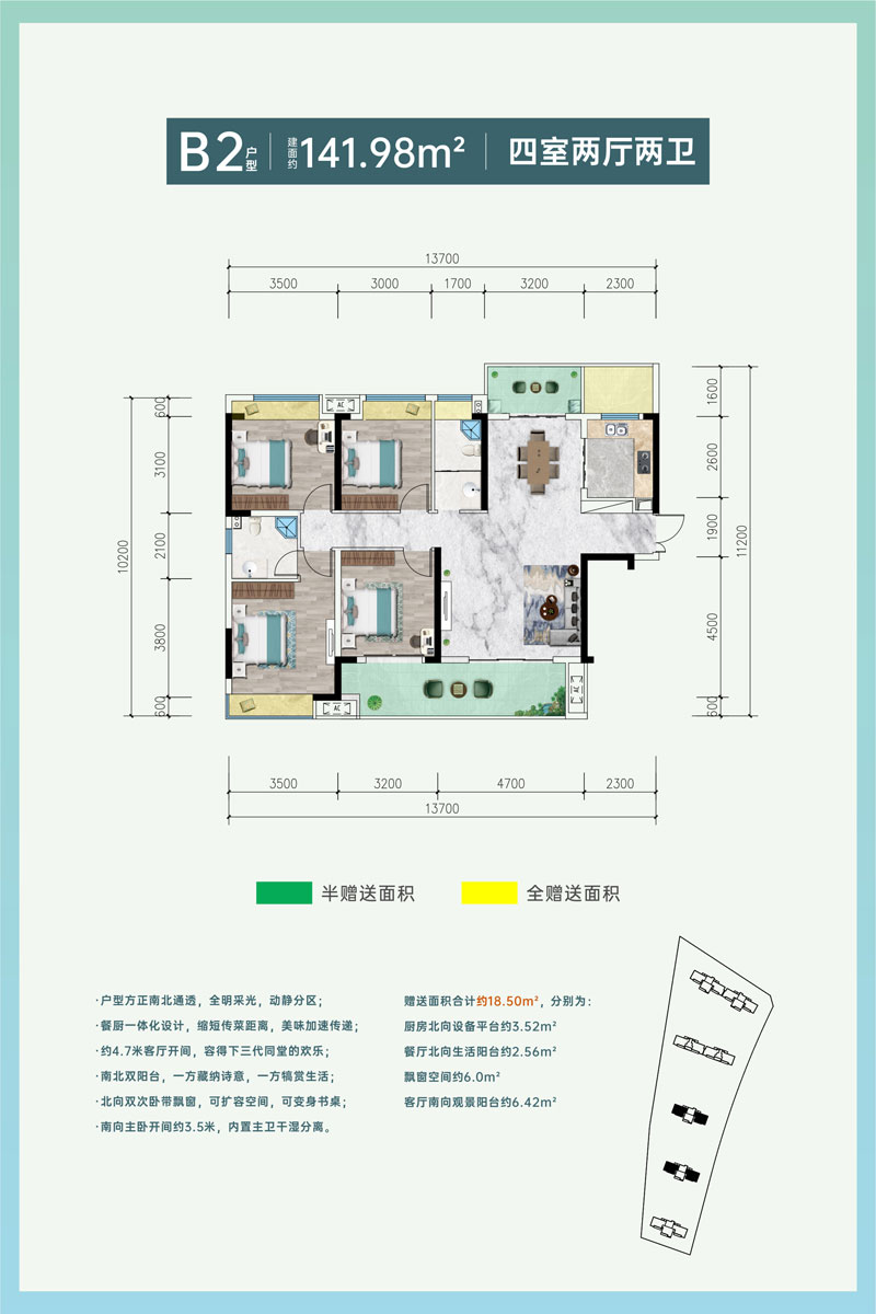 平江县凤鸣府B2户型
