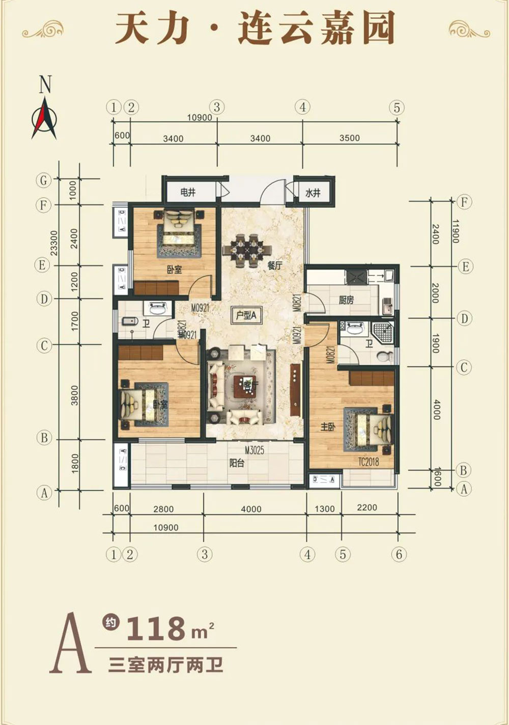 平江县连云嘉园A户型