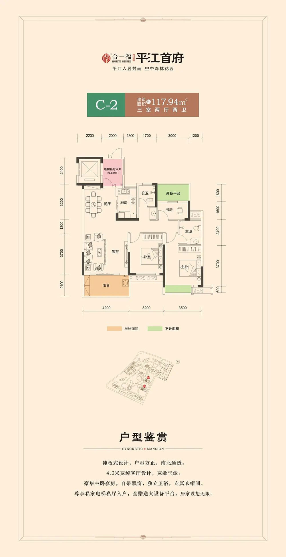 平江县平江首府C2户型
