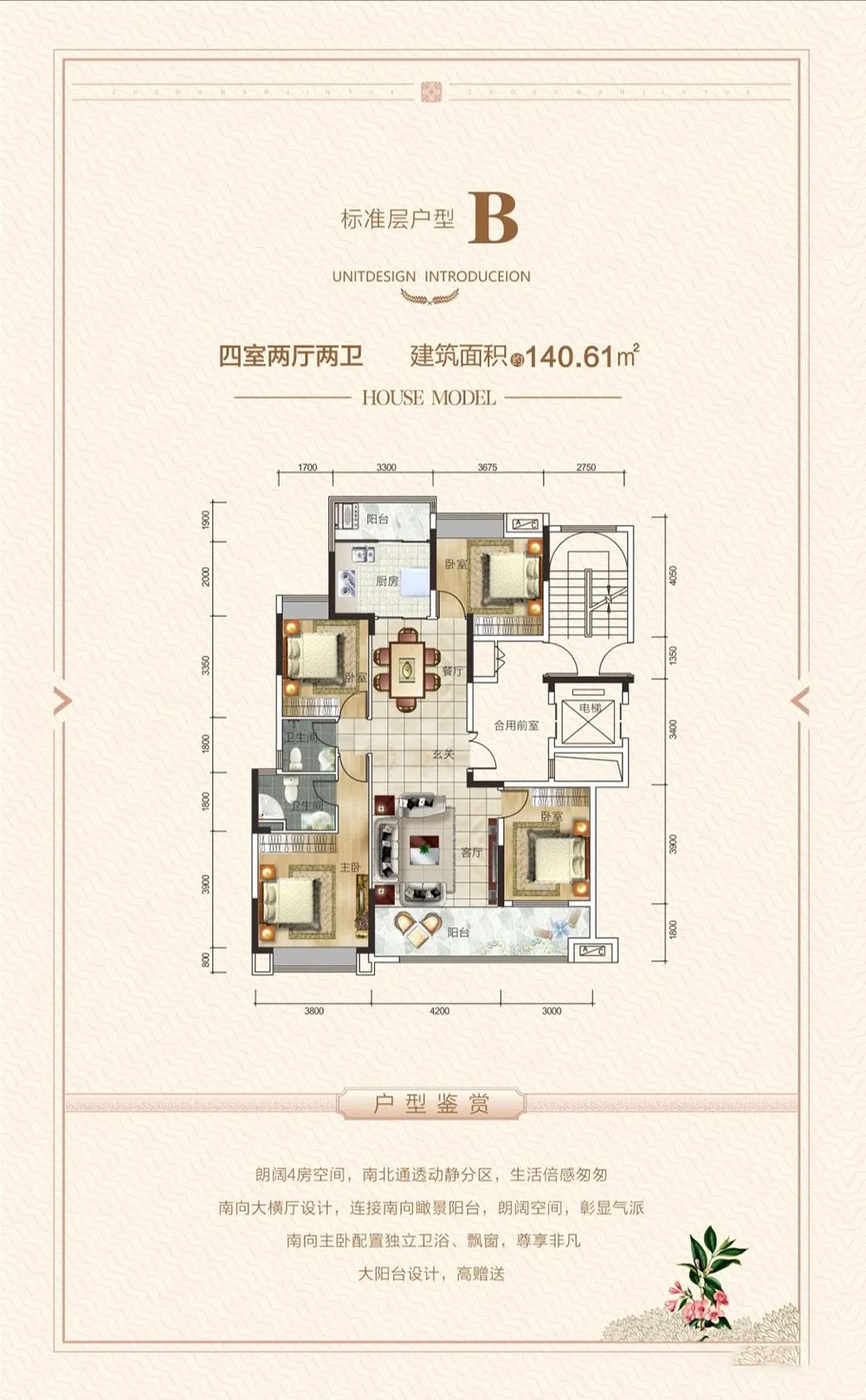 平江县景润天岳B户型