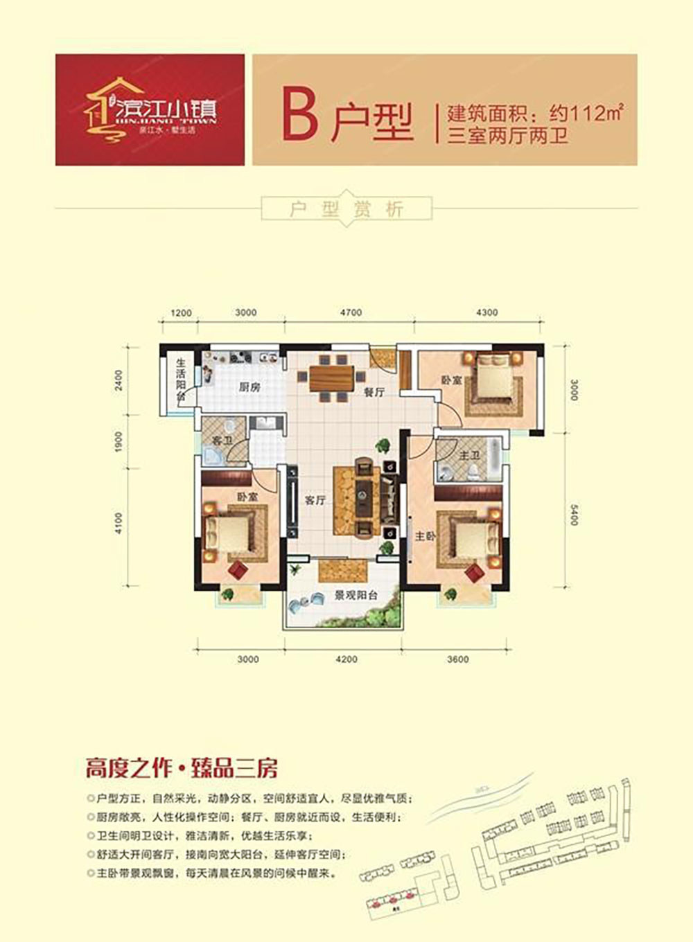 平江县伍市滨江小镇B户型