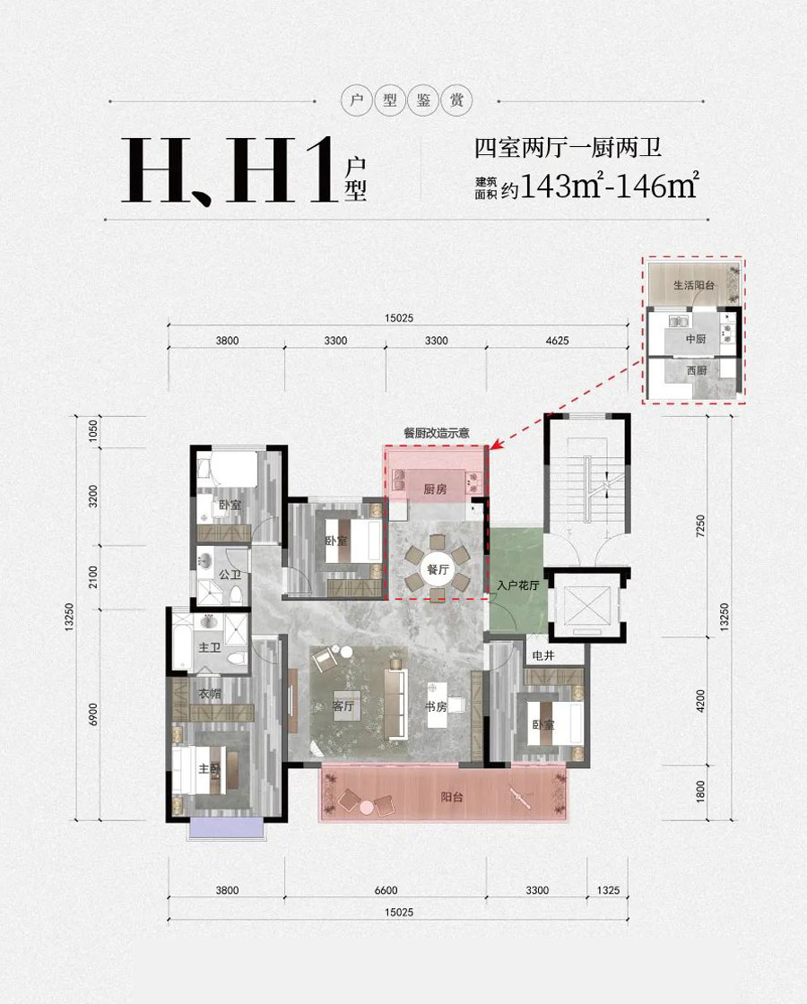 平江县天岳壹璟H洋房户型