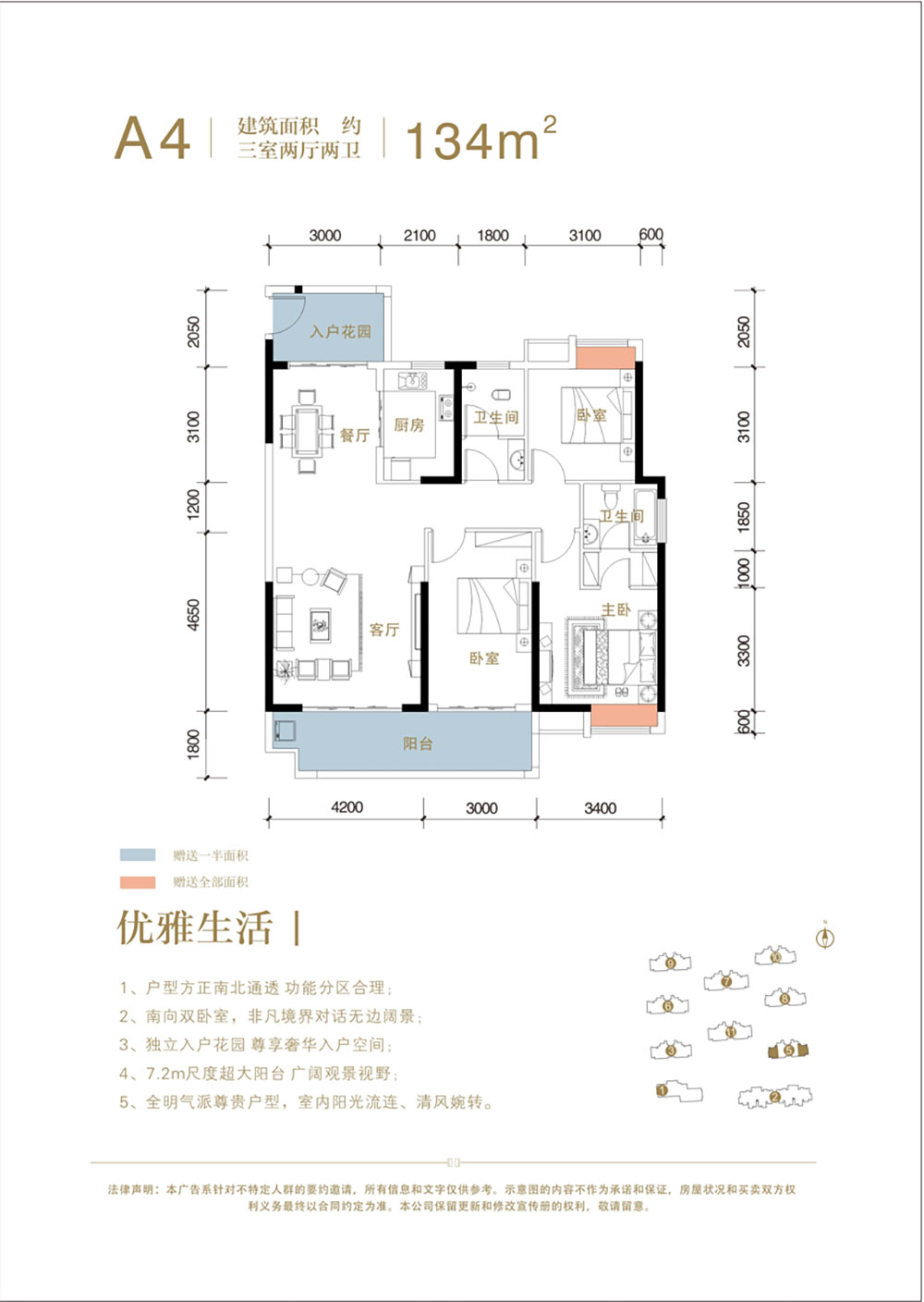 湘阴县君临壹方城A4户型
