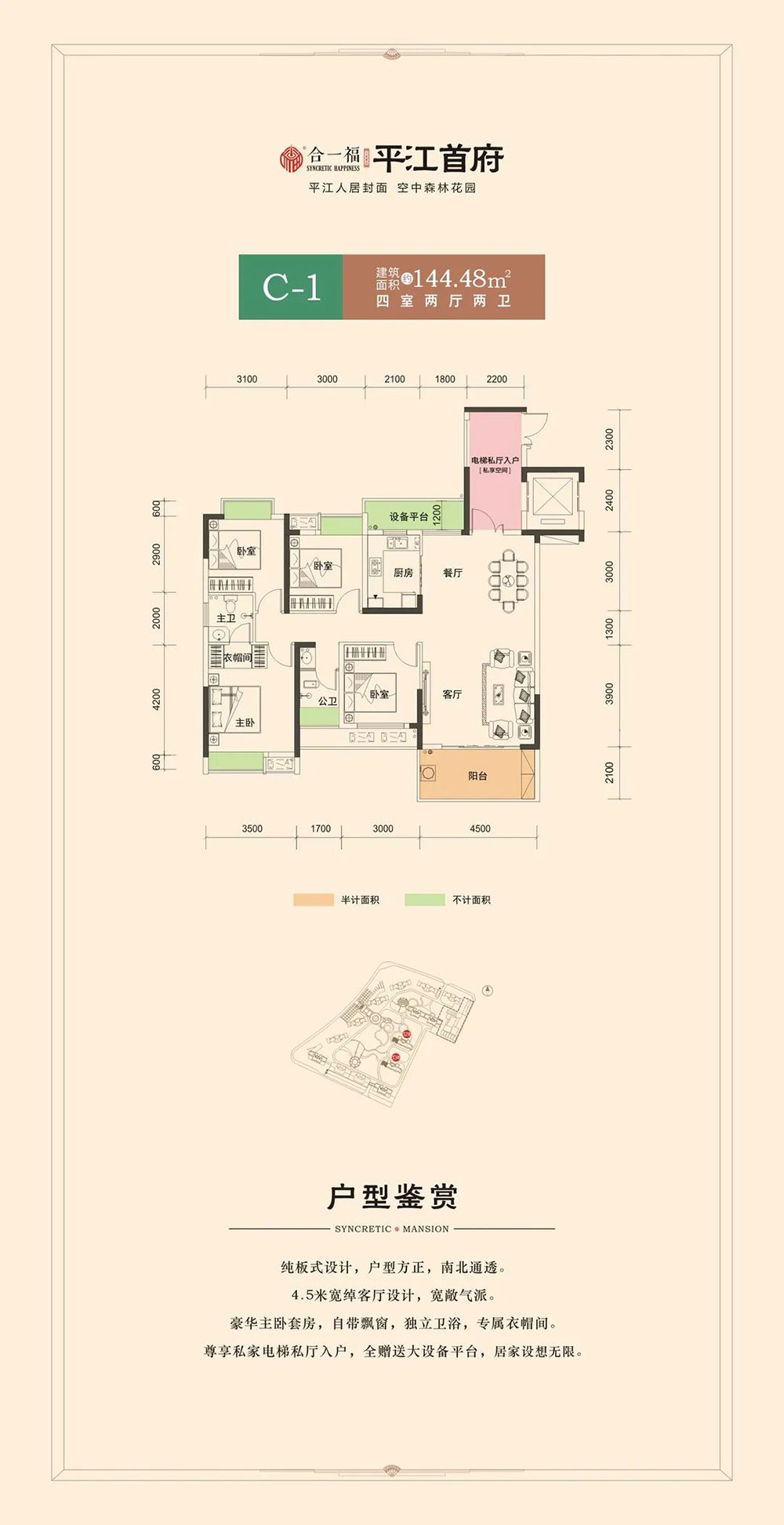平江县平江首府C1户型
