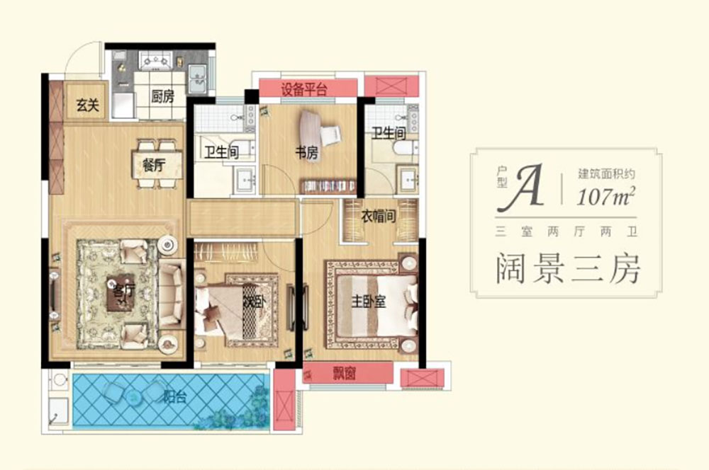 汨罗市东泰汨罗壹号A户型