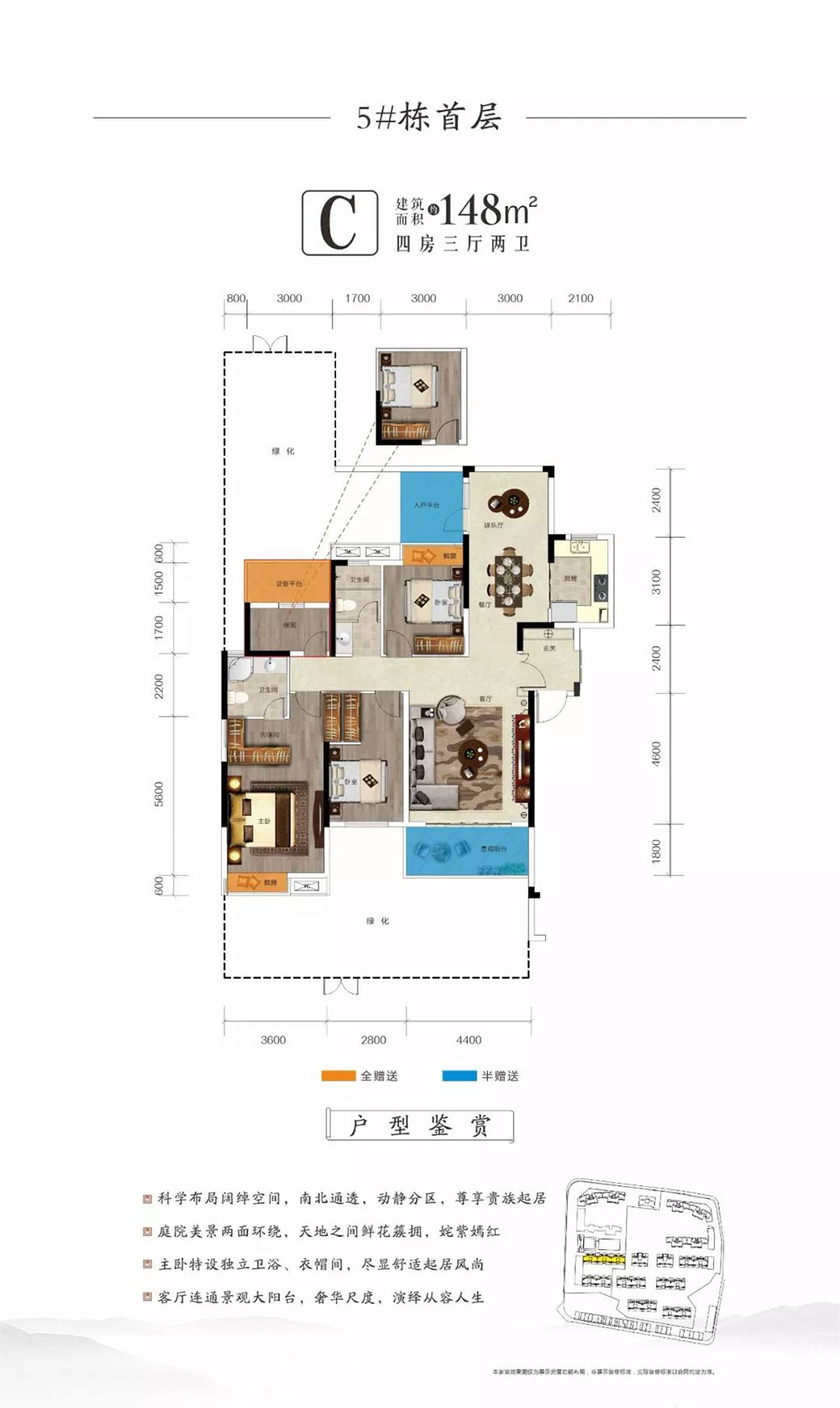 汨罗市合一府5栋C户型