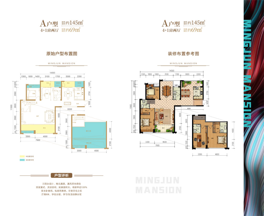 汨罗市正则名郡A户型