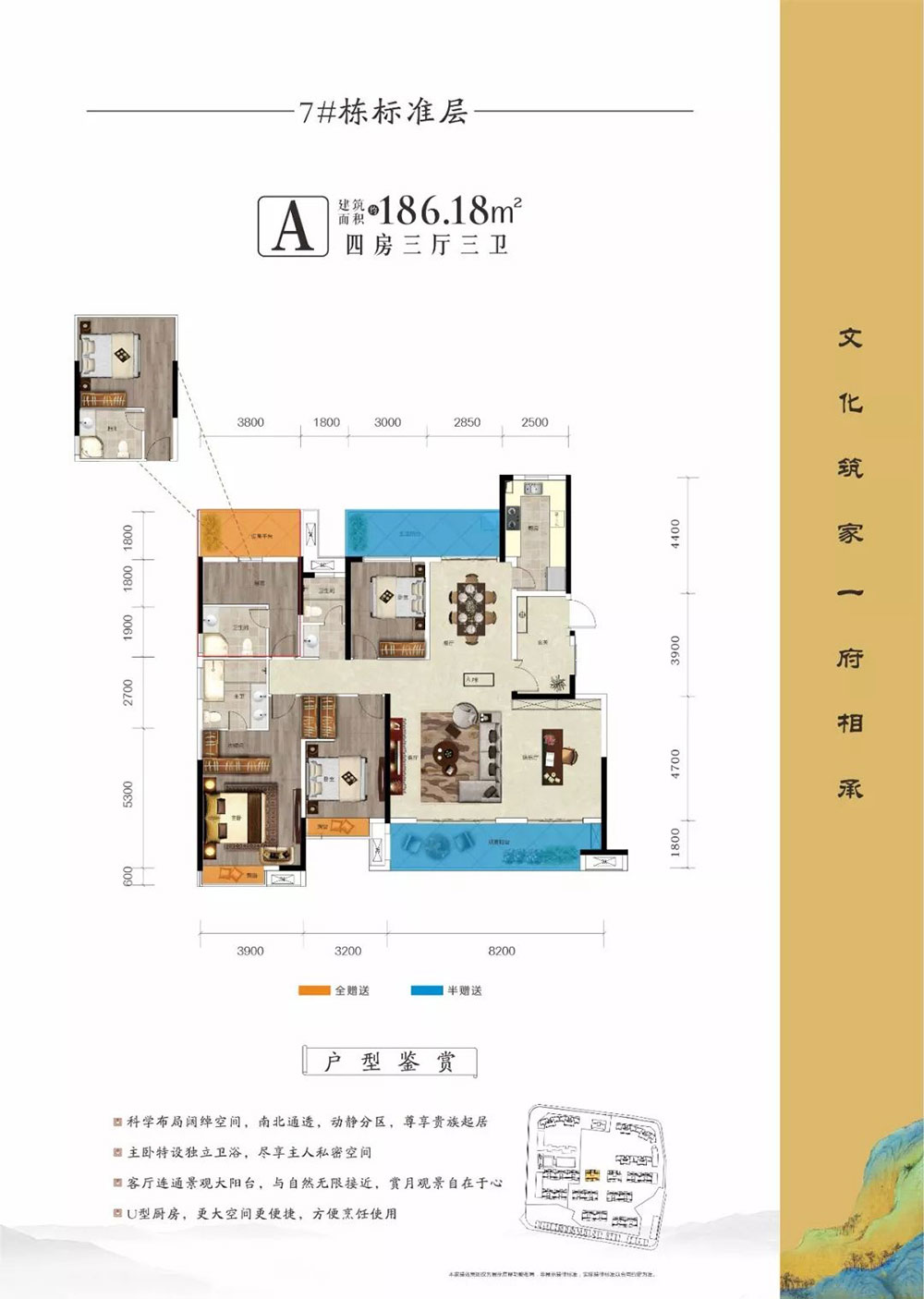 汨罗市合一府7栋A户型