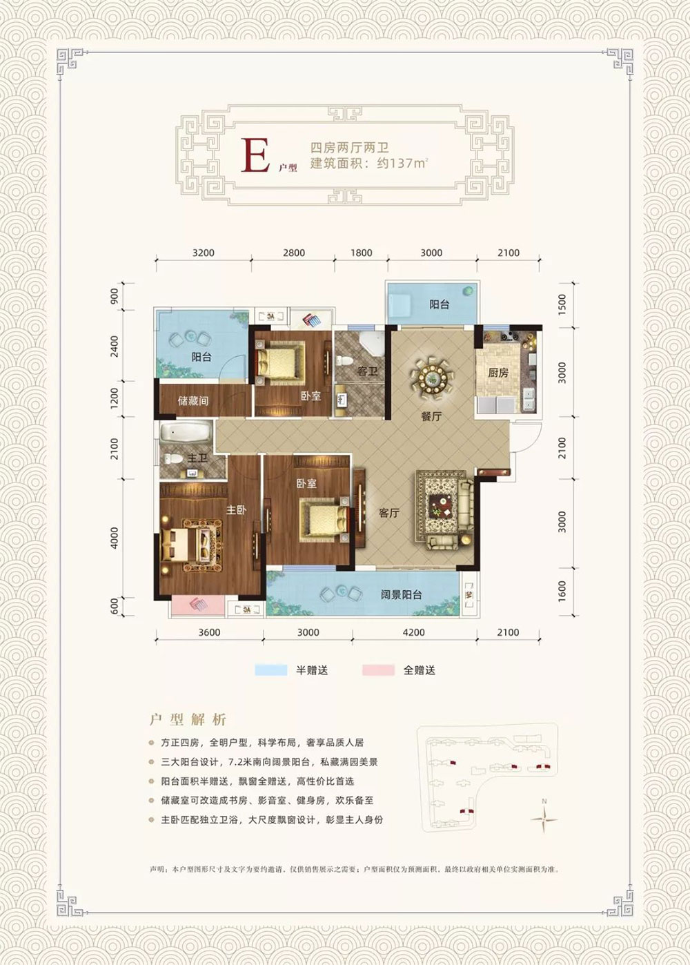 汨罗市大汉龙城E户型