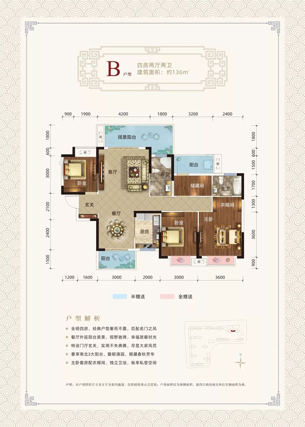 汨罗市大汉龙城B户型